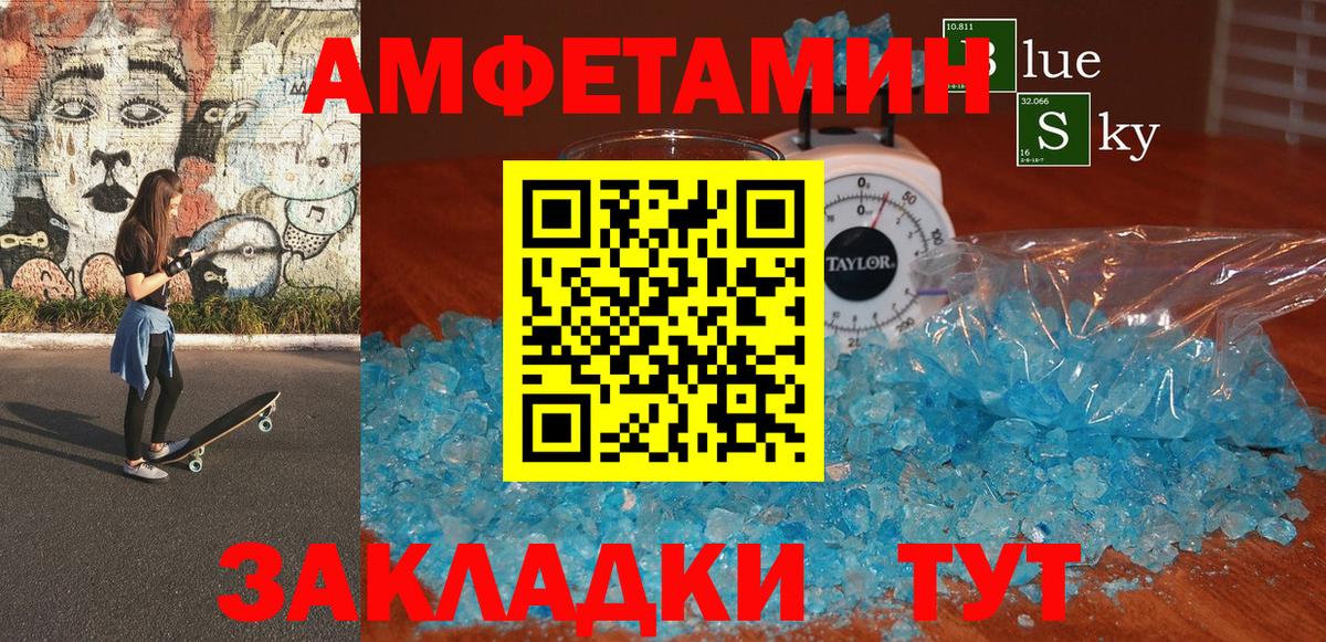 Amphetamine 97% Усинск