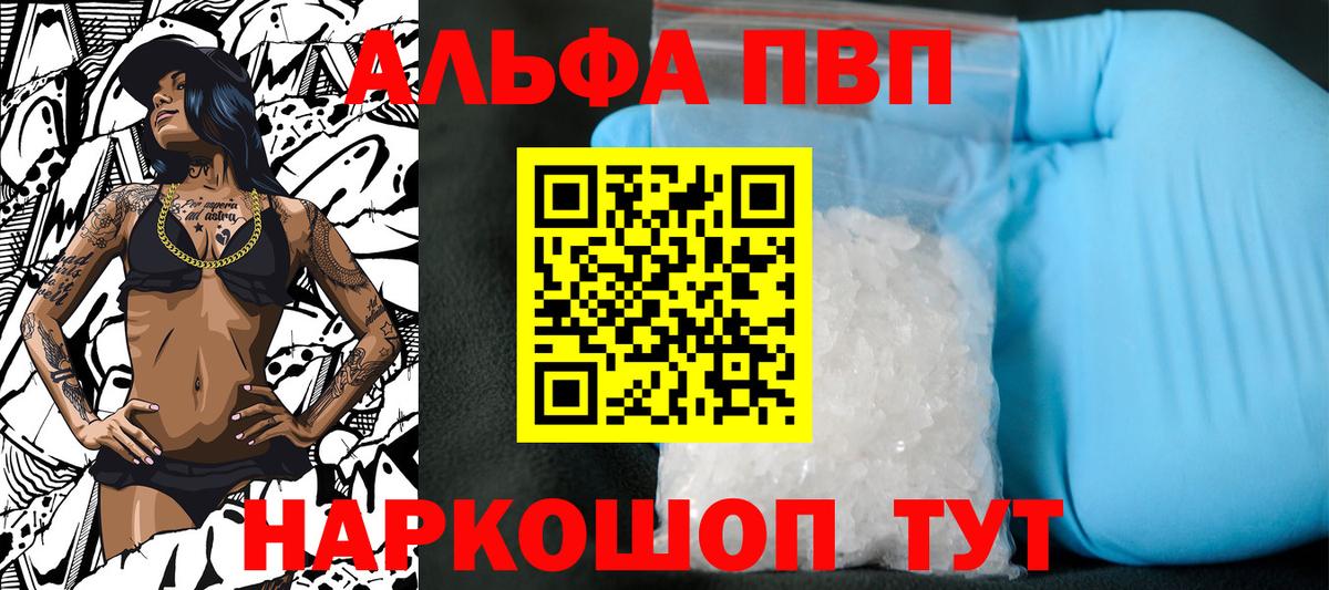 Alpha-PVP VHQ  Alpha-PVP  Усинск  Вход с VPN  сколько стоит  А ПВП Crystall 