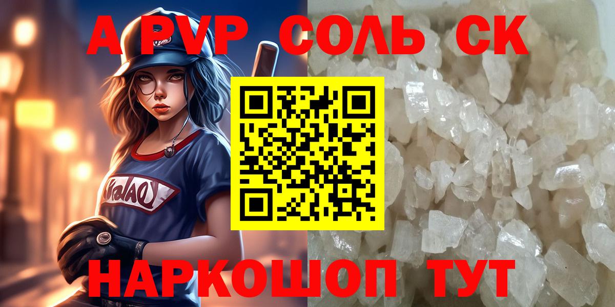 APVP Crystall Усинск