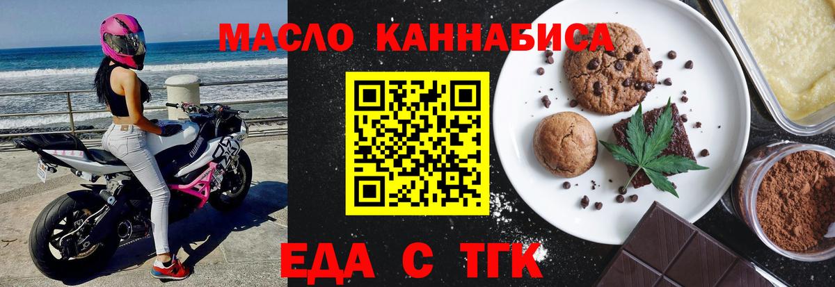 Cannafood конопля  Вход с VPN  Усинск 