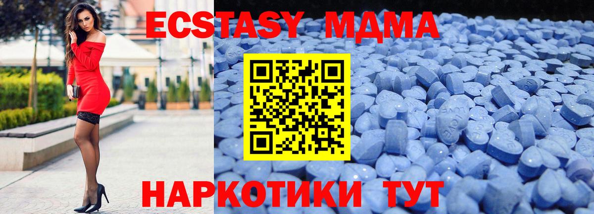 Ecstasy ешки Усинск