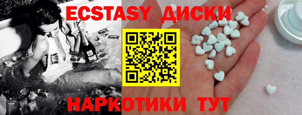ЭКСТАЗИ VHQ  ЭКСТАЗИ 99%  ЭКСТАЗИ  Вход с VPN  Усинск 