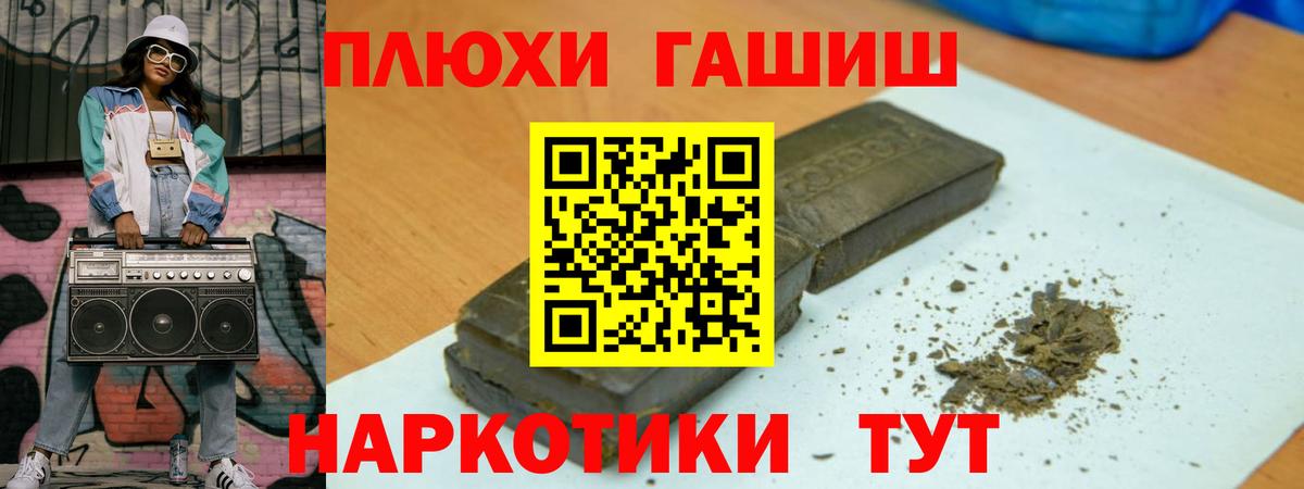 Усинск  ГАШ Cannabis  Гашиш  Вход с VPN 