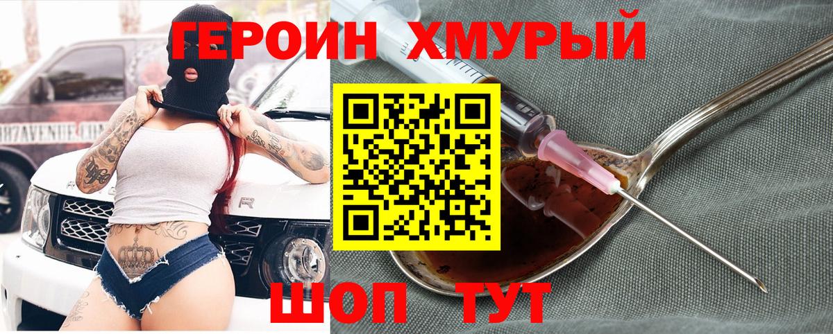 Усинск  ГЕРОИН Афган  Вход с VPN 