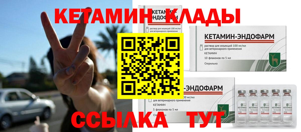 Кетамин ketamine  Вход с VPN  КЕТАМИН VHQ  Усинск 