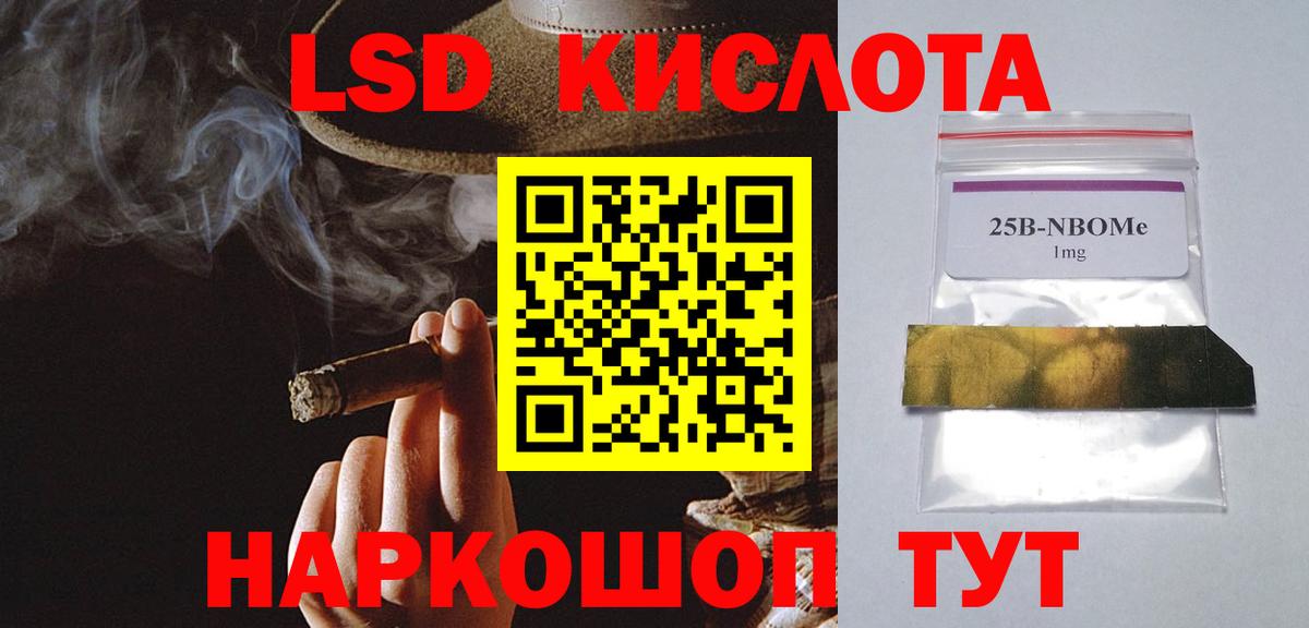 Лсд 25 экстази кислота Усинск