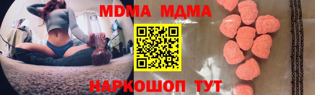 Усинск  MDMA crystal  MDMA VHQ  Вход с VPN 