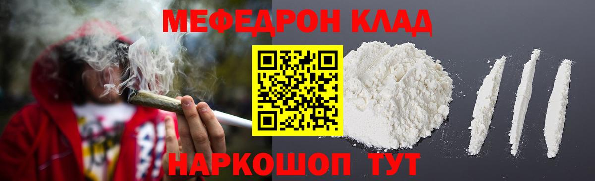 Меф VHQ  Мефедрон  Меф  Вход с VPN  Усинск    маркетплейс  Мефедрон мяу мяу 