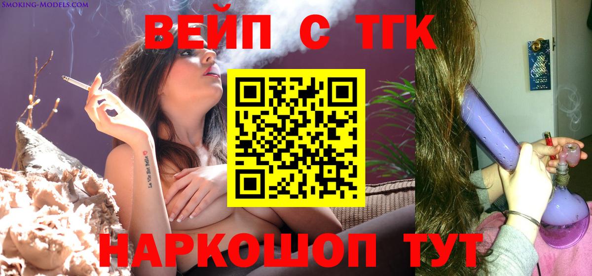 Дистиллят ТГК жижа  Вход с VPN  купить наркотик  ТГК THC oil  Усинск 