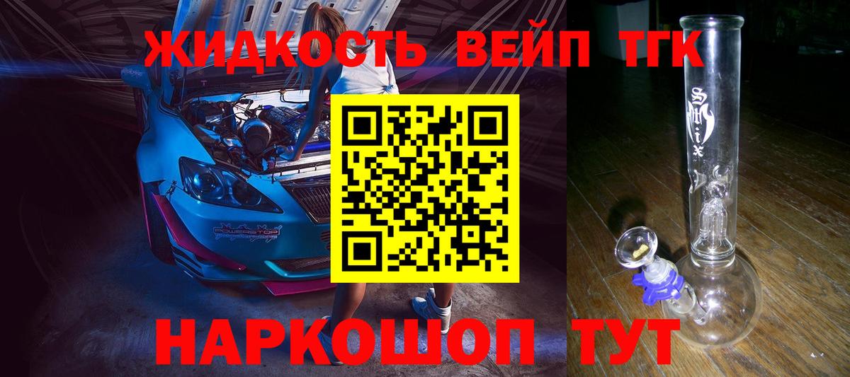 ТГК гашишное масло Усинск